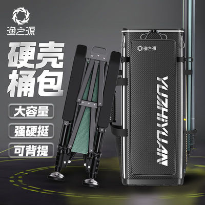 渔之源新款钓椅包户外钓鱼椅包轻量便携多功能渔具包大容量桶包