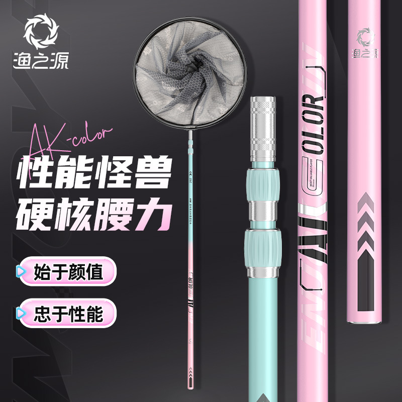 渔之源AKcolor碳素抄网杆捞鱼网伸缩杆加厚加硬碳素抄网钓鱼套装