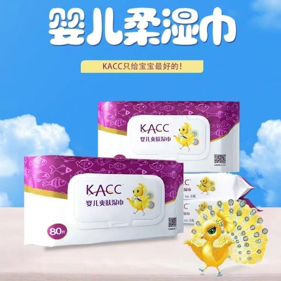KACC婴儿湿巾新生儿宝宝湿纸巾手口屁专用80抽3包带盖