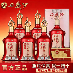 西凤酒52度大唐雄风国臻凤香型白酒高度纯粮食酒整箱6瓶送礼盒装