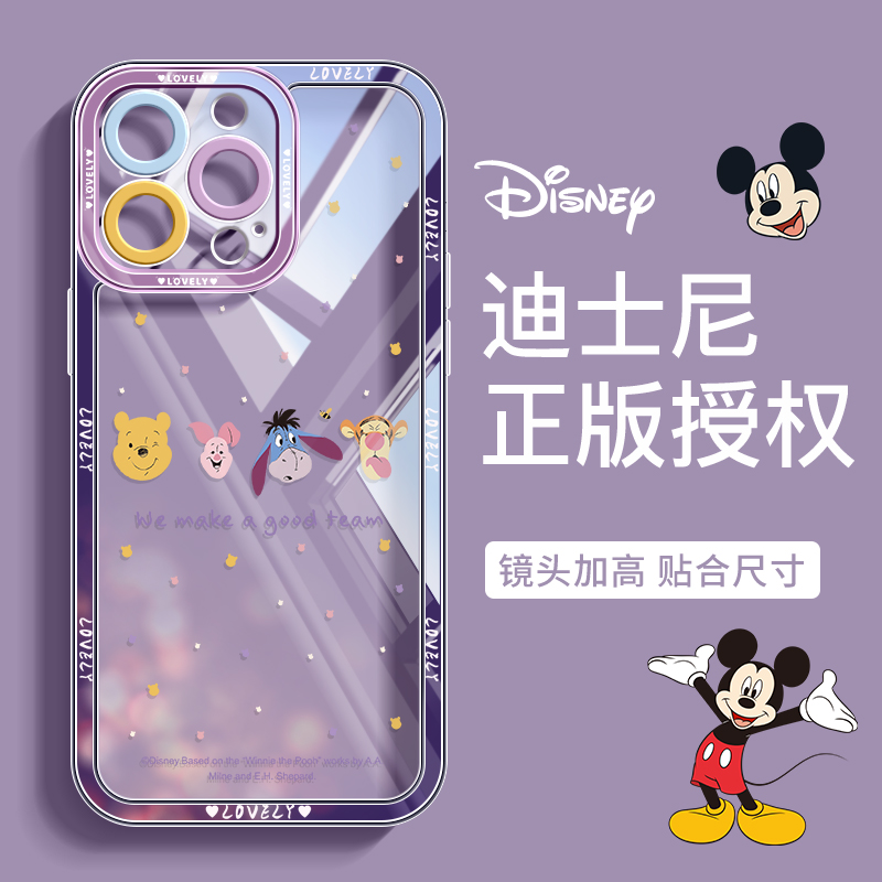 迪士尼正版授权适用于苹果16promax手机壳16e软壳iPhone15pro保护套透明14plus硅胶mini新款13高级12简约女款
