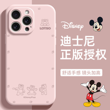 迪士尼正版适用于iPhone16手机壳液态硅胶苹果15plus新款全包16promax可爱13防摔12草莓熊11高级xs保护套14女
