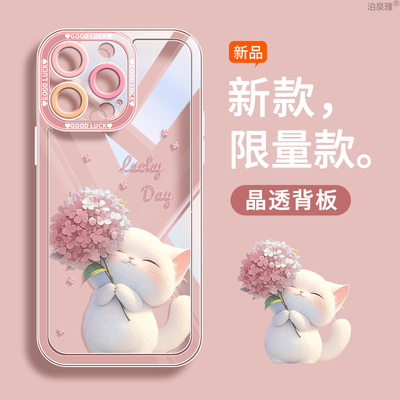 【高品质】适用苹果16promax手机壳新款iPhone16pro透明可爱小猫15promax潮牌高级感15pro全包镜头16e带挂绳