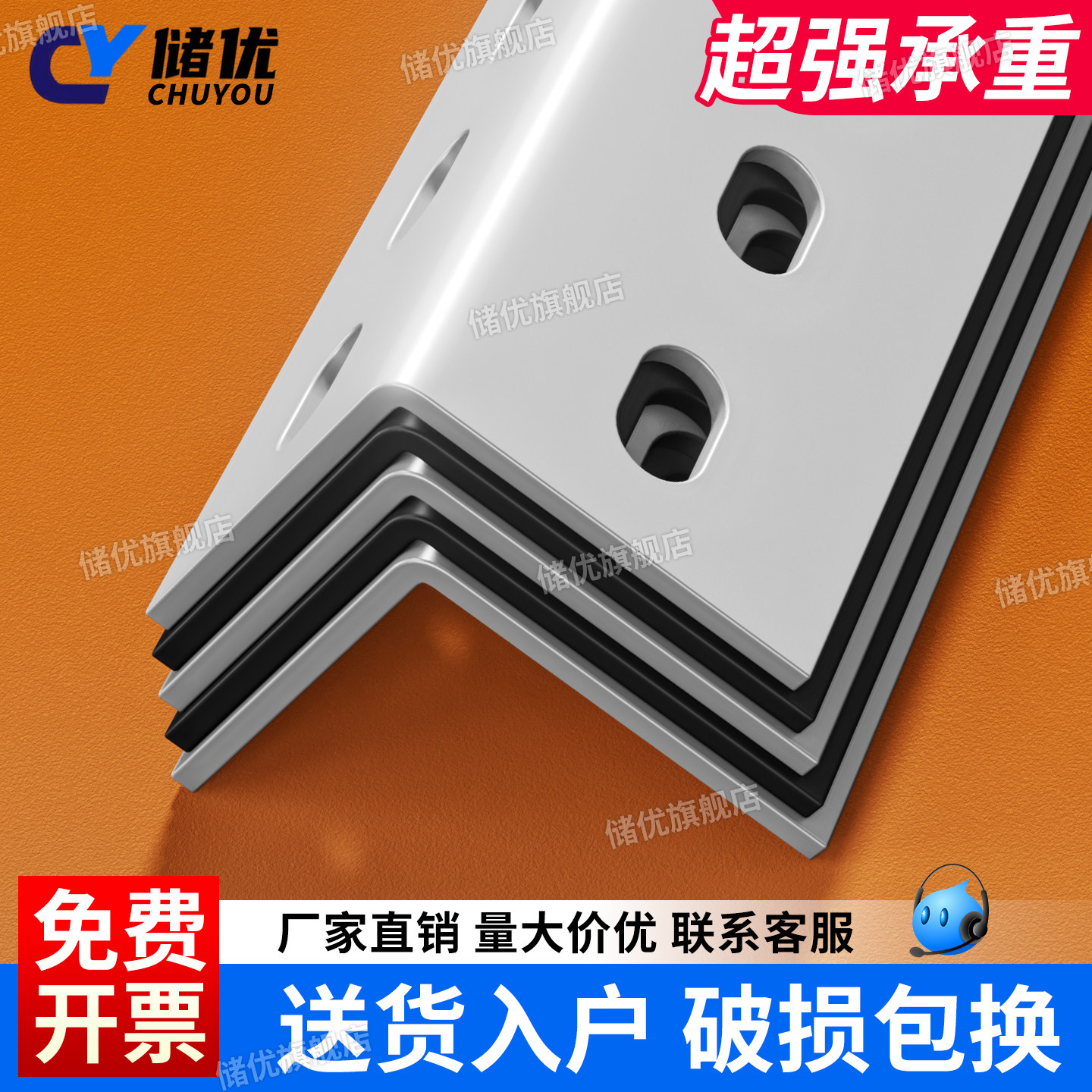 【终身质保】角钢自由组合角铁图片