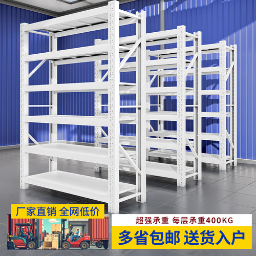 【2/3/4/5层】加厚仓储重型货架