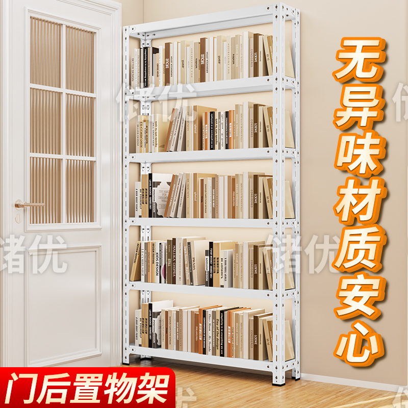 门后置物架窄架20cm宽可定制夹缝转角一体靠墙落地式书架储物铁架