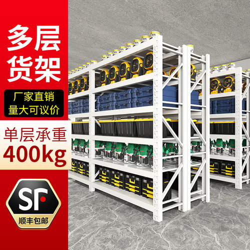 200高6层工业级仓储货架多层加厚钢收纳架多场景工厂仓库直发包邮 - 封面