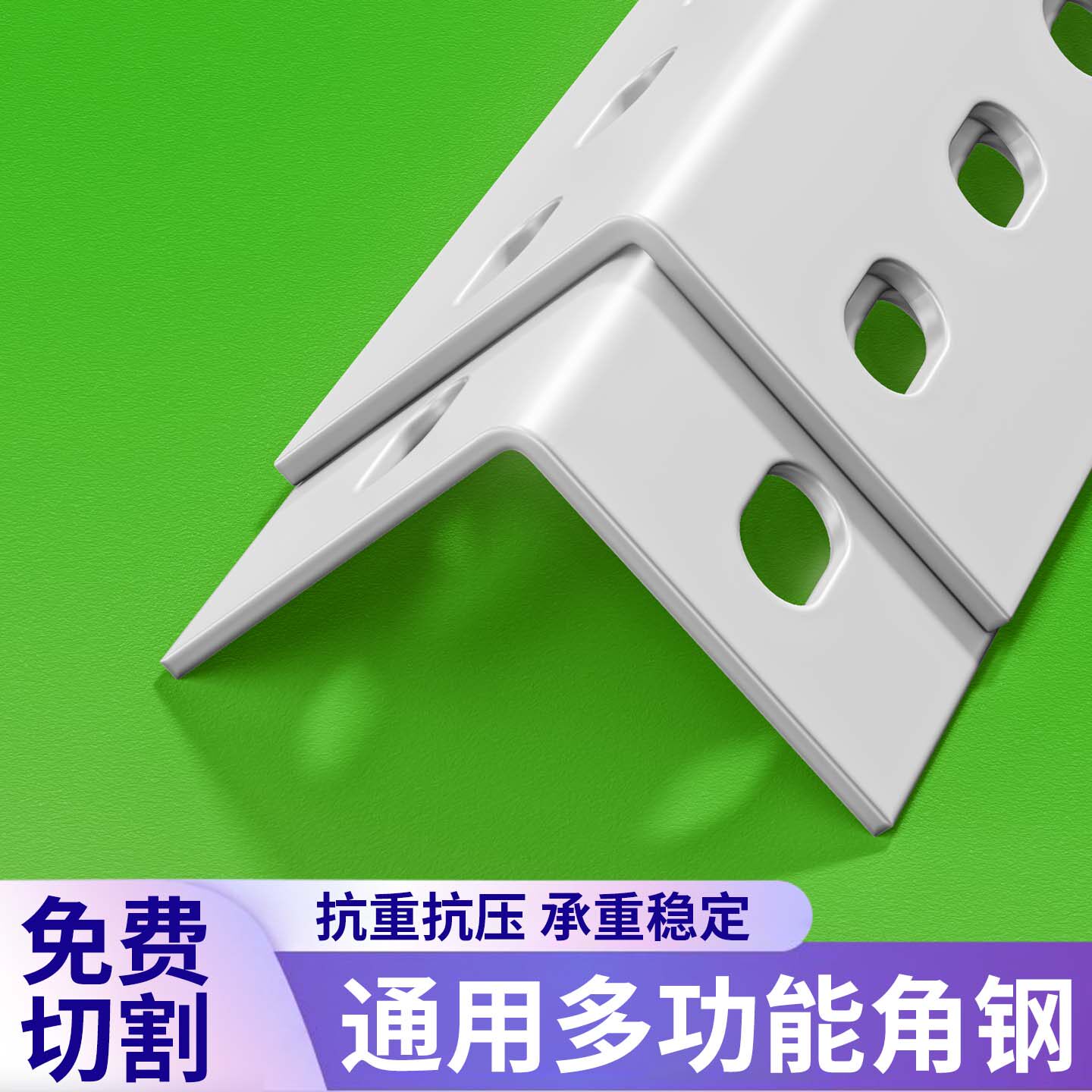 角钢自由组合角铁多规格可选图片