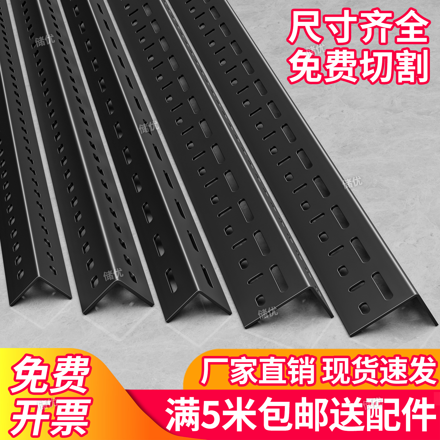 储优可调节钢山东多功能一米角钢