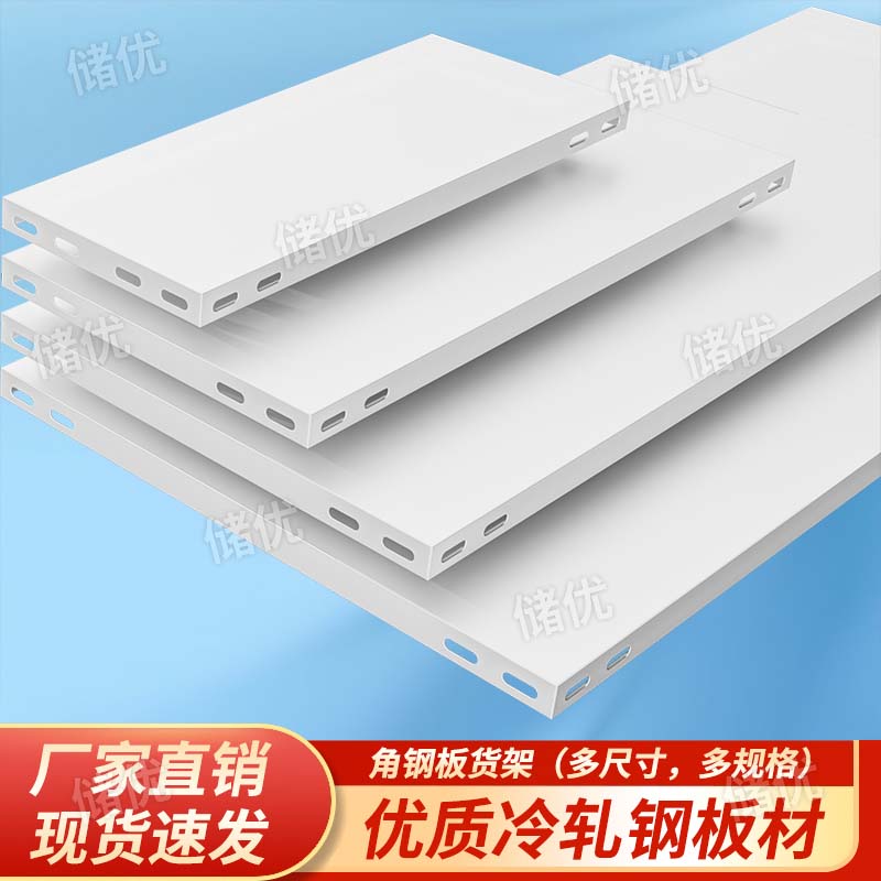 角钢层板定制货架置物架隔板加厚图片
