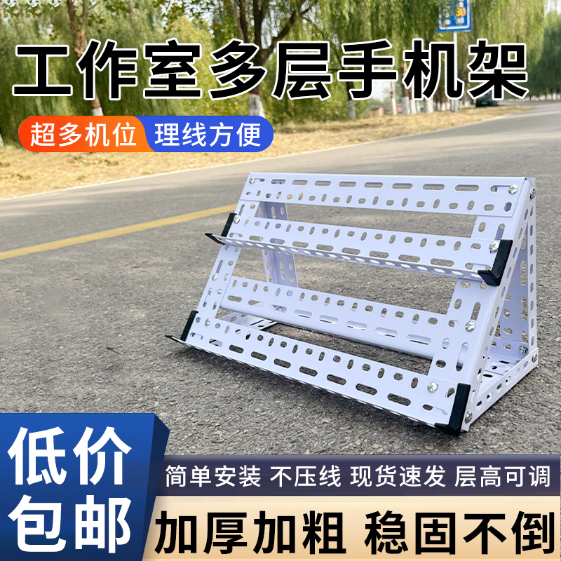 【游戏搬砖】多层手机支架