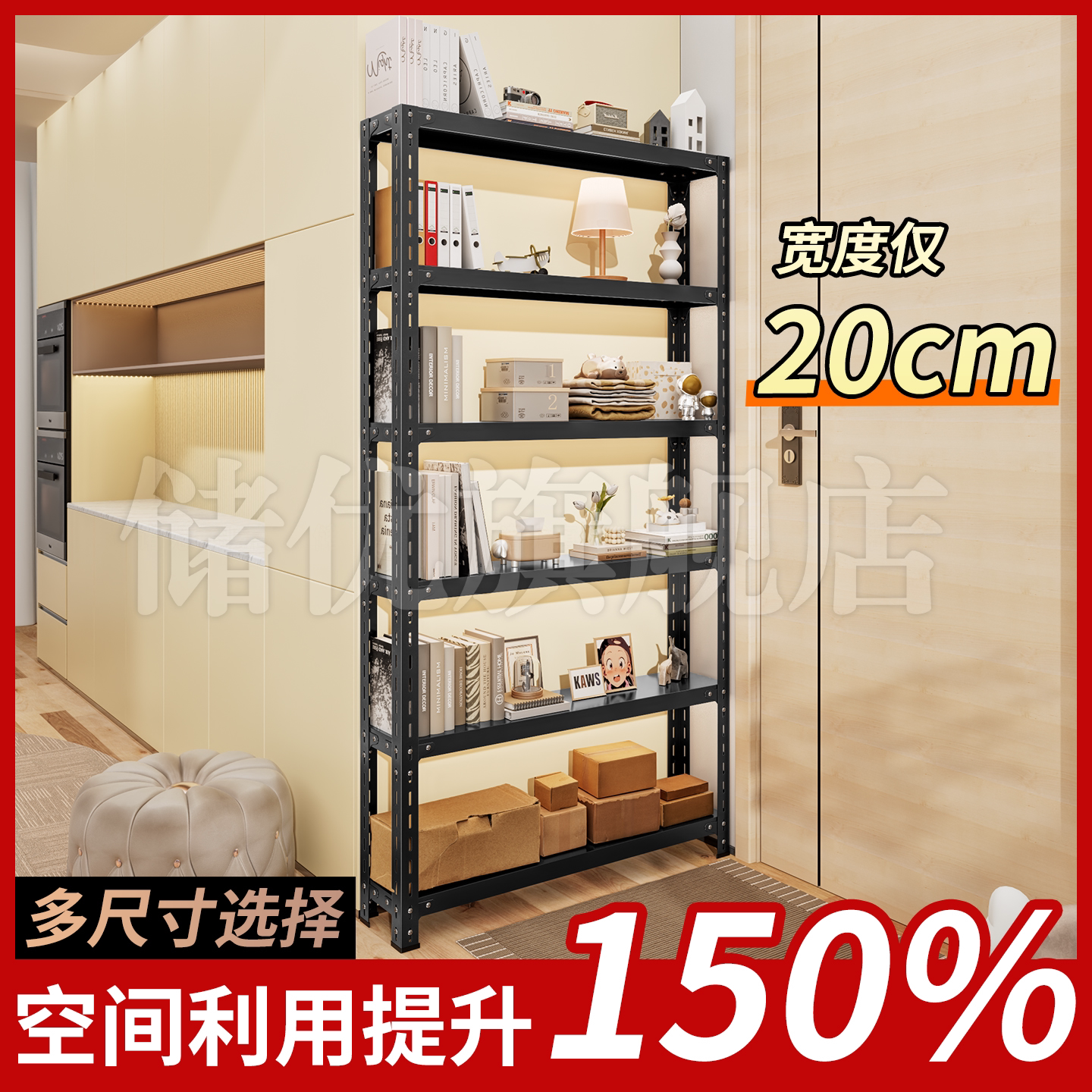 【全网低价】20cm夹缝窄架子图片