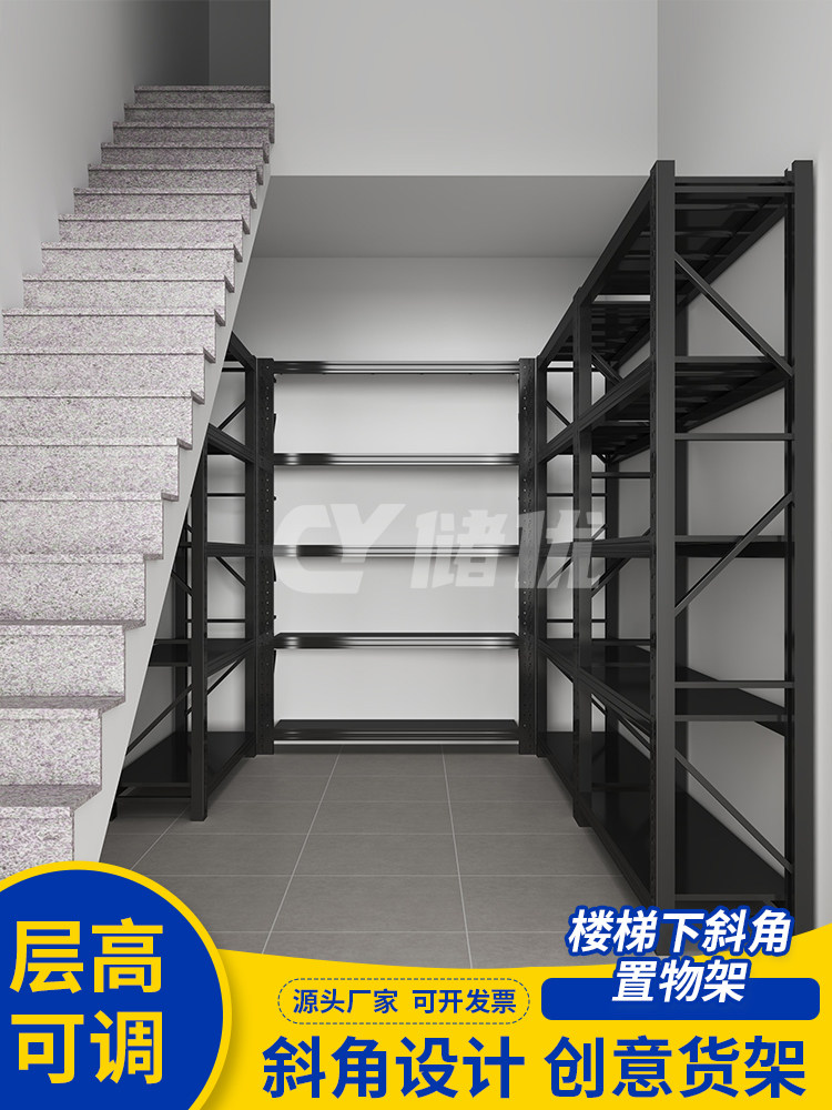 楼梯下斜角置物架家用收纳书架杂物架储物架多层角钢架子环保防锈