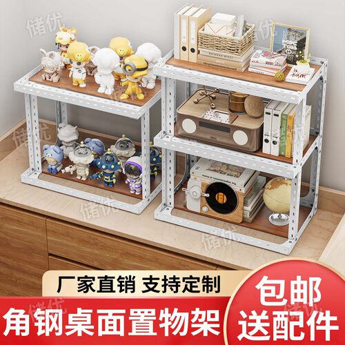 桌面收纳展示整理置物架
