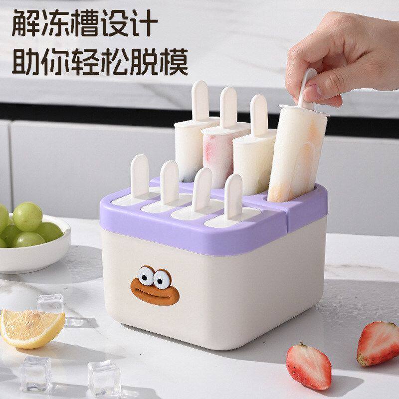 奶酪跨境新款卡通棒冰DIY布丁雪糕模具 冰淇淋盒多功能自制手工块