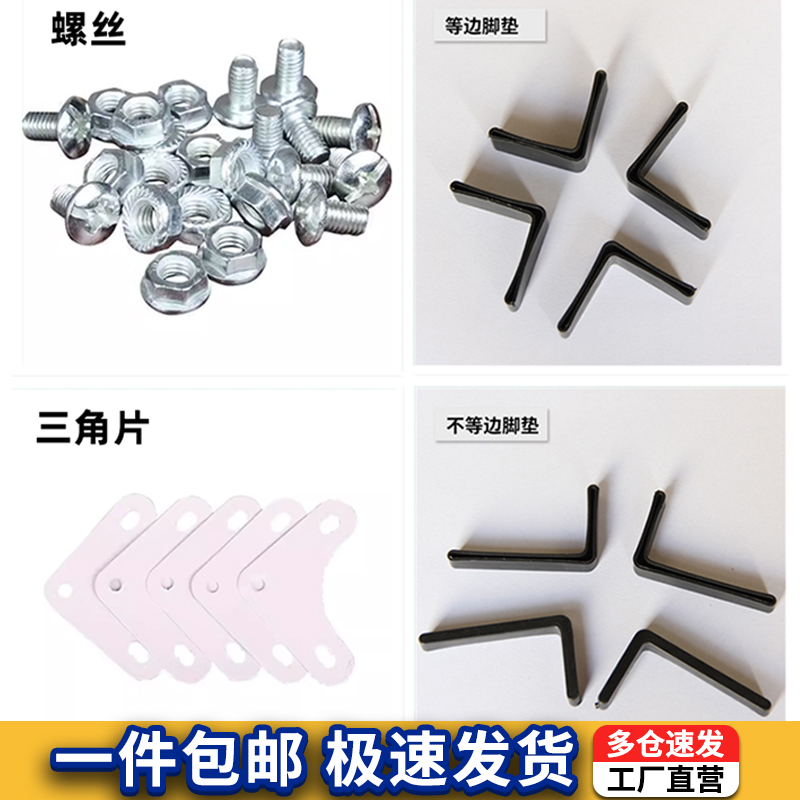 多功能角钢材料6毫米十字花螺丝