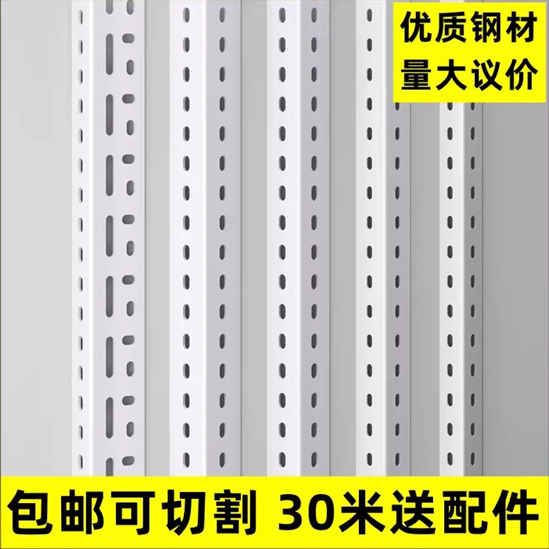 家用角钢货架定制带孔角铁多功能多层置物架衣柜角钢架多功能花架,商业/办公家具,仓储货架,淘宝优惠券,粉丝福利购,淘宝优惠卷
