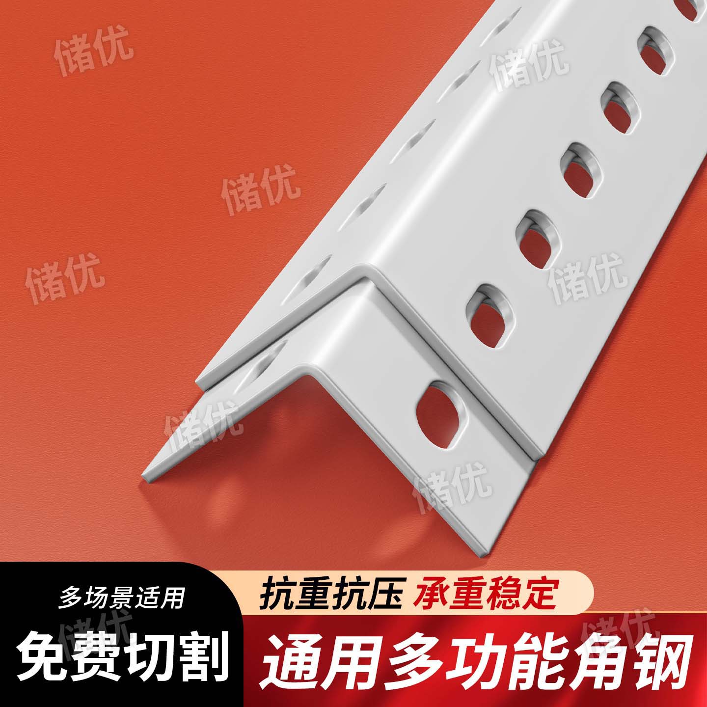 储优可组装金属钢上海可切割角钢图片