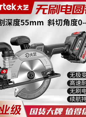 大艺锂电锯大容量锂电池40V153木工电圆锯切割机小型单手锯手提