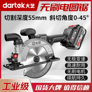 大艺锂电锯大容量锂电池40V153木工电圆锯切割机小型单手锯手提