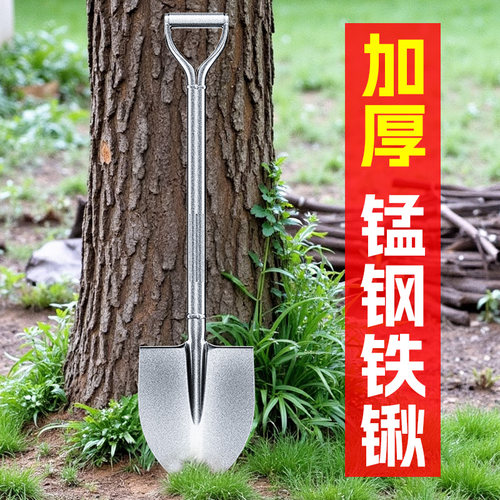 铁锹锰钢家用铲子户外挖土工兵铲农用工具铁铲尖头车载铁锨植树节