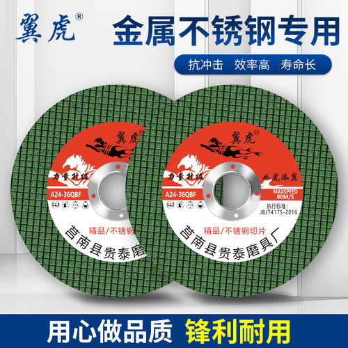 125/150/180角磨机切割片砂轮