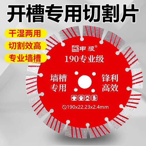 开槽切割片更锋利超耐磨