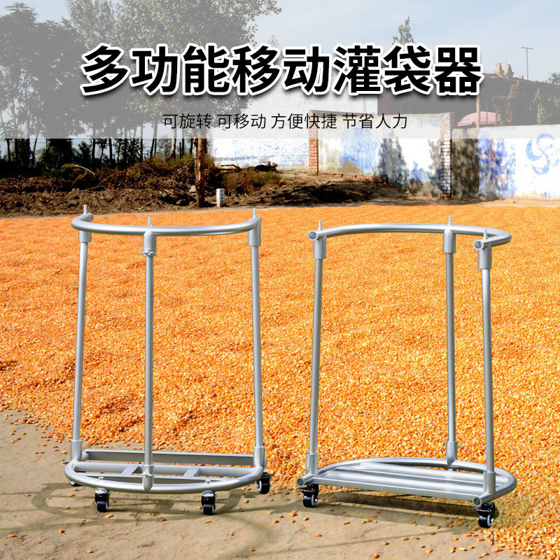 粮食装袋神器收谷子稻谷农用编织袋撑袋子器玉米棒子打包口袋支架