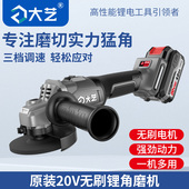 大艺无刷角磨机锂电A7Pro58 手持切割机打磨 100电动充电式 100