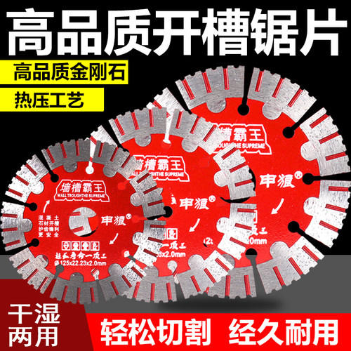 开槽片切割片可以干切石材