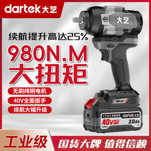 无刷全能扭矩官方锂电 提升25% 正品 大艺电动扳手40V980大扭力