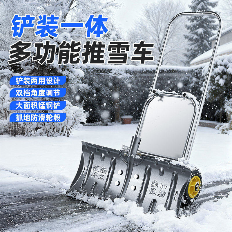 轮式手推雪铲大号雪锹铲子铲雪工具除雪设备推雪板除雪神器多功能