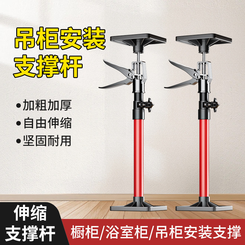 卫浴室柜镜柜吊柜双插孔安装支撑神器支架支撑架升降柜子辅助工具