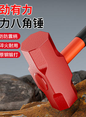 石工锤子铁锤砸墙软把八角锤工地榔头橡胶柄大锤重型锤高硬度手锤
