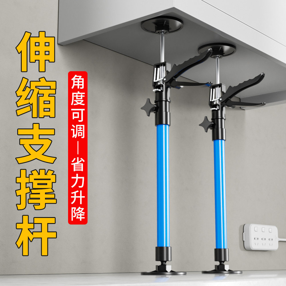 吊柜安装支撑神器顶杆橱柜支撑架木工石膏板可调节升降杆吊顶工具