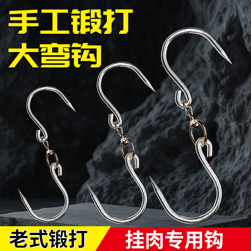 挂肉钩子锻打不锈钢猪肉挂钩肉勾卖牛肉挂钩杀羊挂钩腊肉半圆挂钩