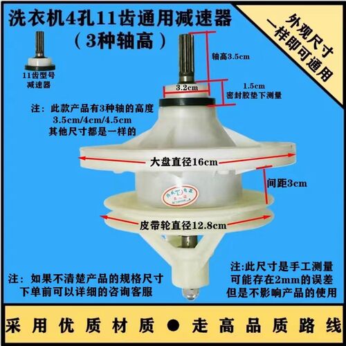 大盘小轮双缸洗衣机减速器大容量