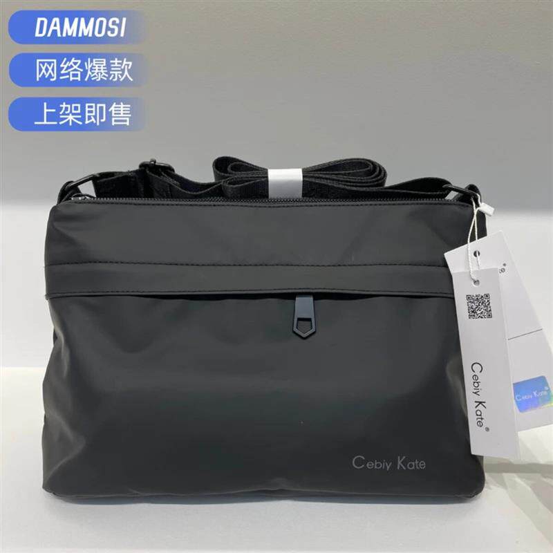 妗喜轻奢高定新款防水斜挎包包男款挎包百搭男士单肩包大容量邮差