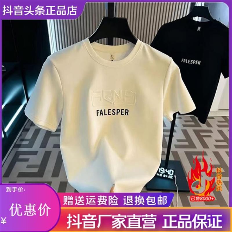 Amphelisia/2026夏季新款短袖常规款通用圆领T恤轻奢男款运动T恤