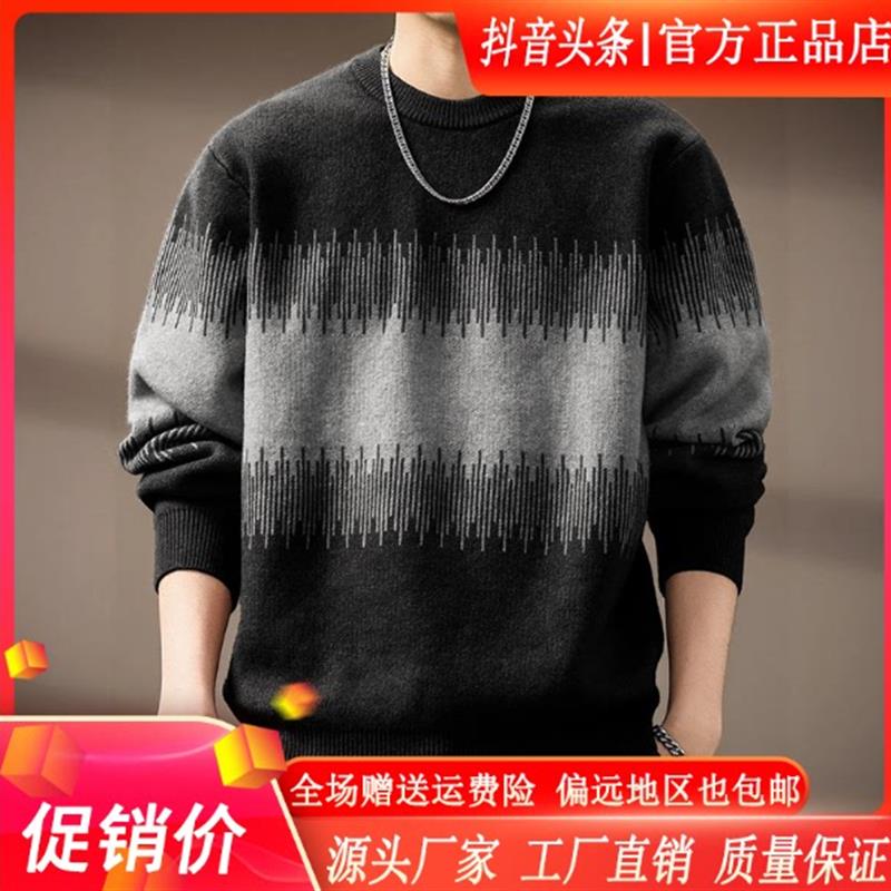 MR.MUDI/穆迪先生费尔岛拼色Z毛衣男秋冬季宽松混纺线衣针织打底