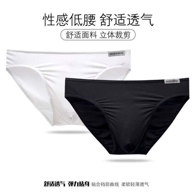 橘屿诺1糖果色系兰精莫代尔男士内裤大囊袋薄款透气舒适三角内裤
