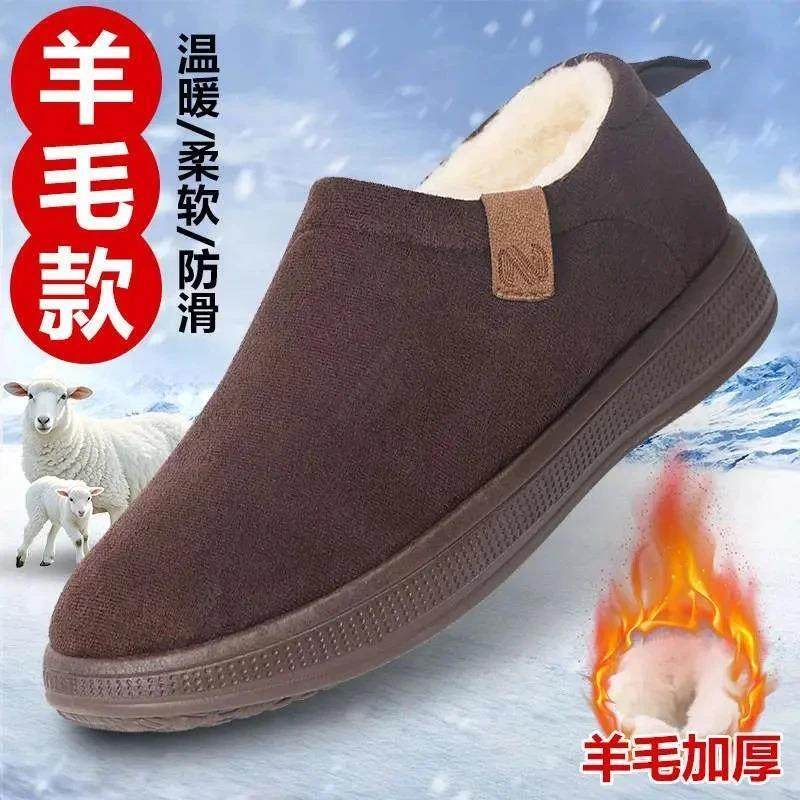 老北京布鞋男冬季棉鞋加绒加厚绵羊毛软底防滑保暖老人冬鞋,流行男鞋,布鞋,淘宝优惠券,粉丝福利购,淘宝优惠卷