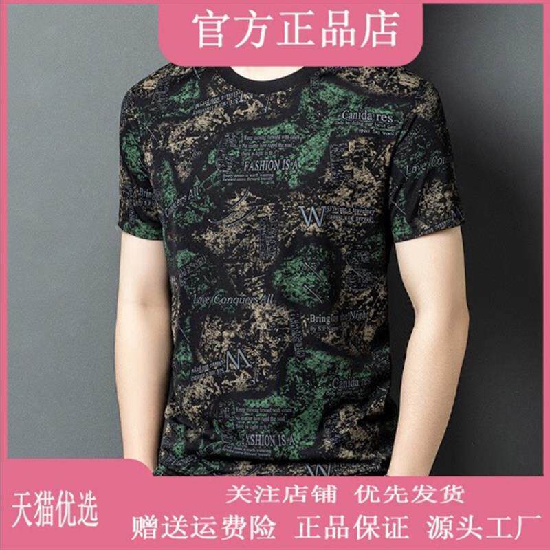 迈潮服饰店迪瑟森2026新款舒适迷彩印男夏季时尚圆领短袖T恤潮流