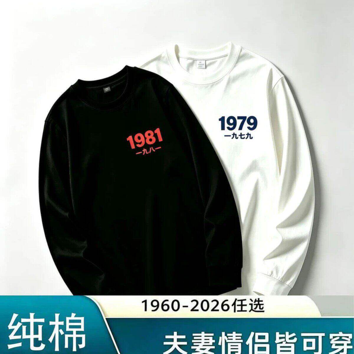 隐泉水榭y1960-2026年份任选新款纯棉男女长袖新款重磅宽松夫妻