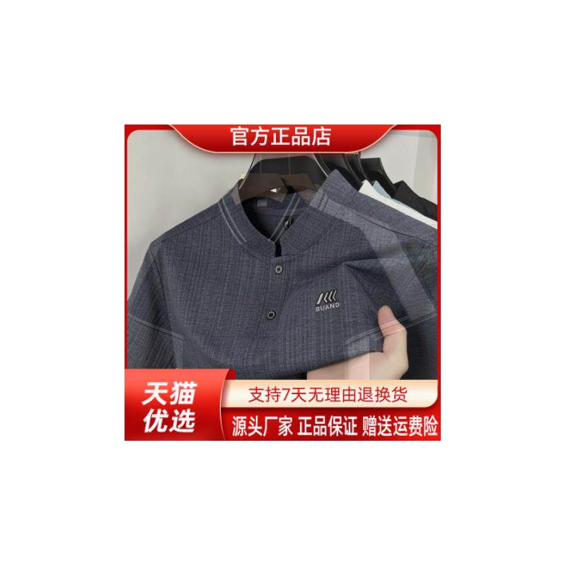 御裳轩夏短袖T恤新款中年男士小立领两粒扣T恤衫短袖套头男士t恤
