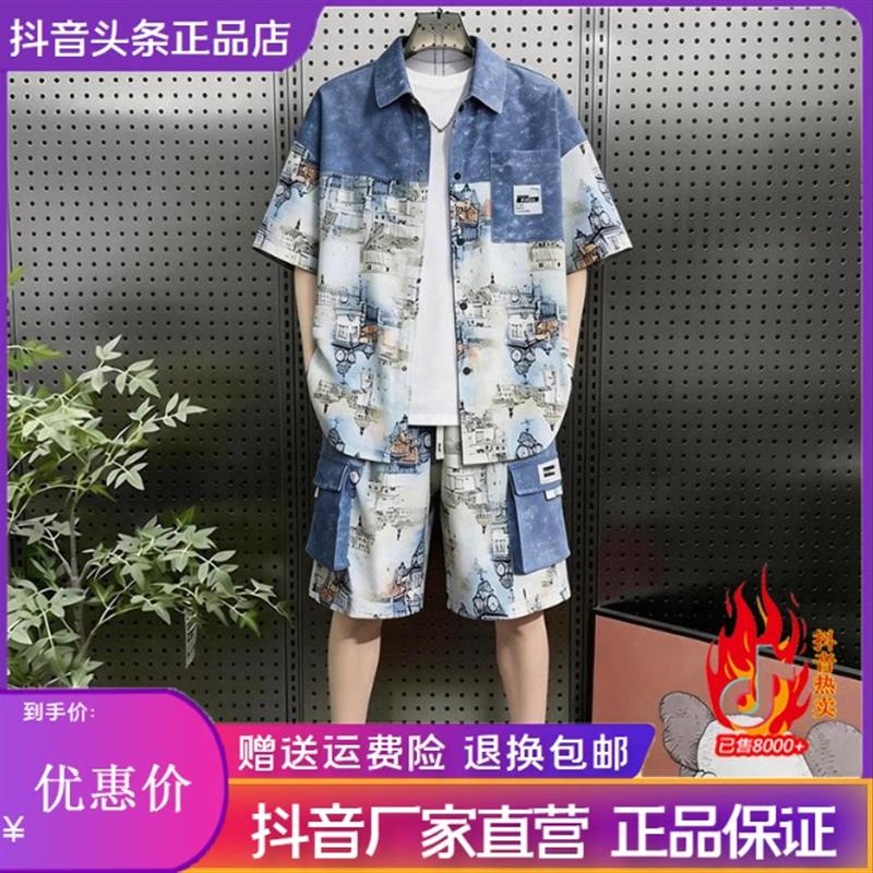 【专柜轻奢】冰丝套装男士加大码青少年凉感短袖花衬衫短裤两件套