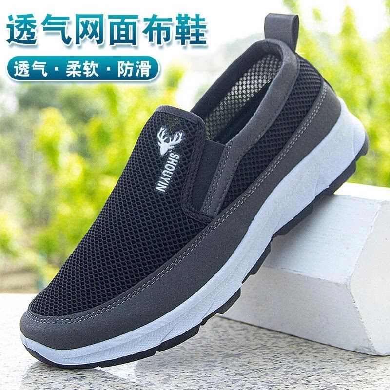 初集男装专营1老北京布鞋男鞋夏老人鞋防滑软底休闲网眼透气网鞋