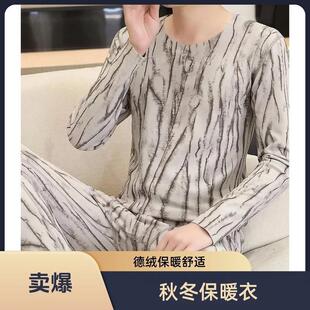 男士德绒发热衣裤无痕圆领秋衣卫生裤修身内衣磨毛秋冬打底衫