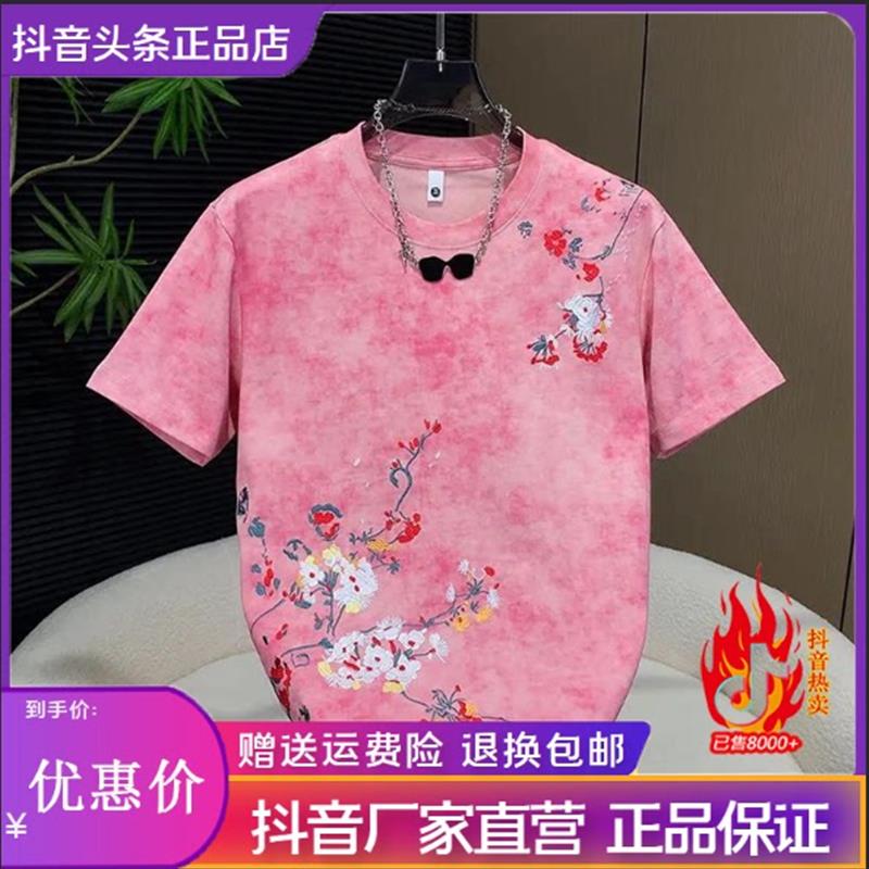 尤米轻奢LMVQ时尚扎染重工刺绣T恤男士宽松圆领潮牌半袖体恤衫潮t