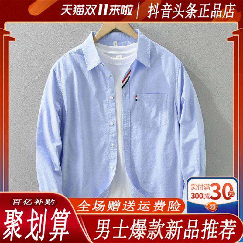 玥禾轻奢高端男装时尚设计感商务衬衫春秋季纯棉长袖韩版宽松帅气